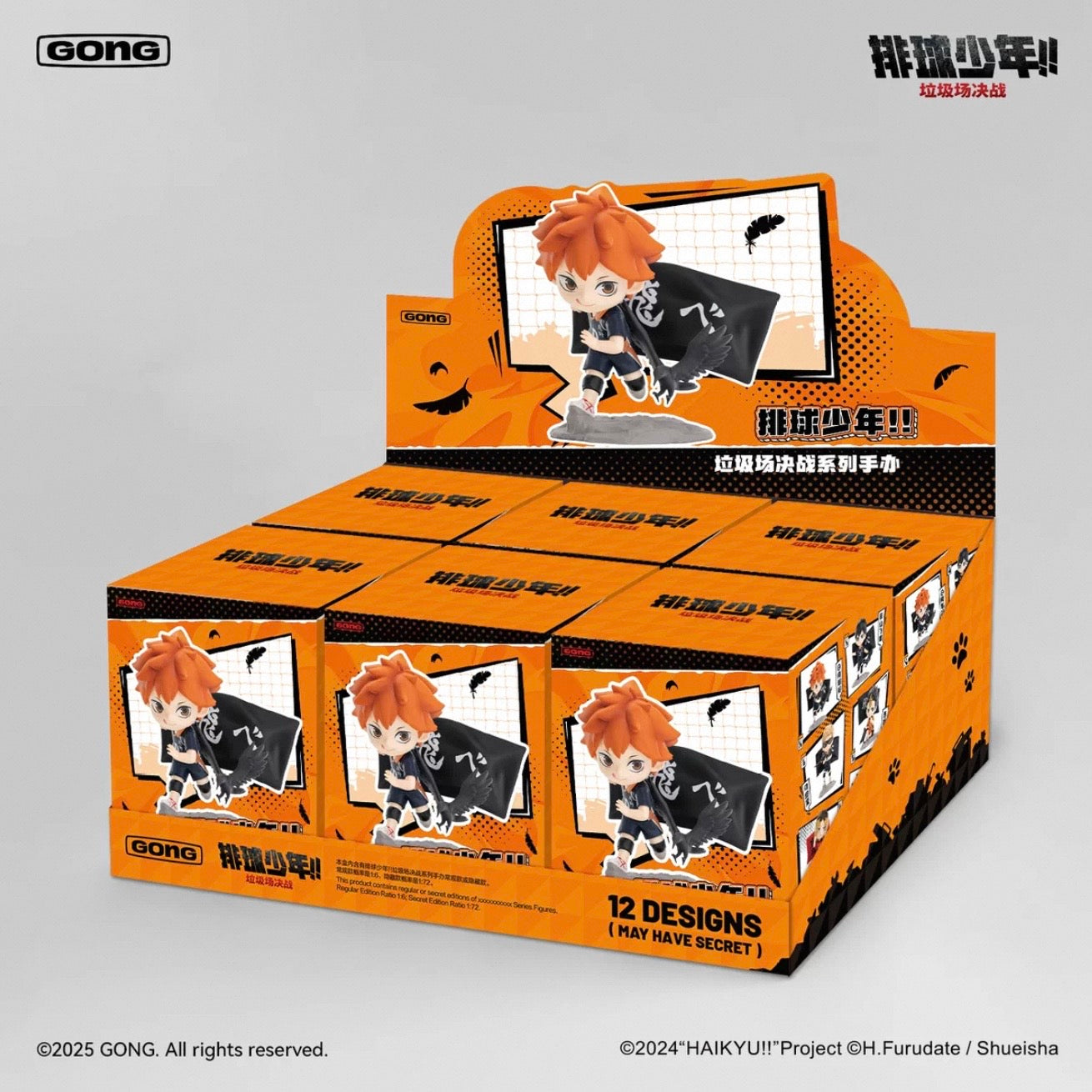 Haikyu!! The Final Battle at the Dump Series Figurines