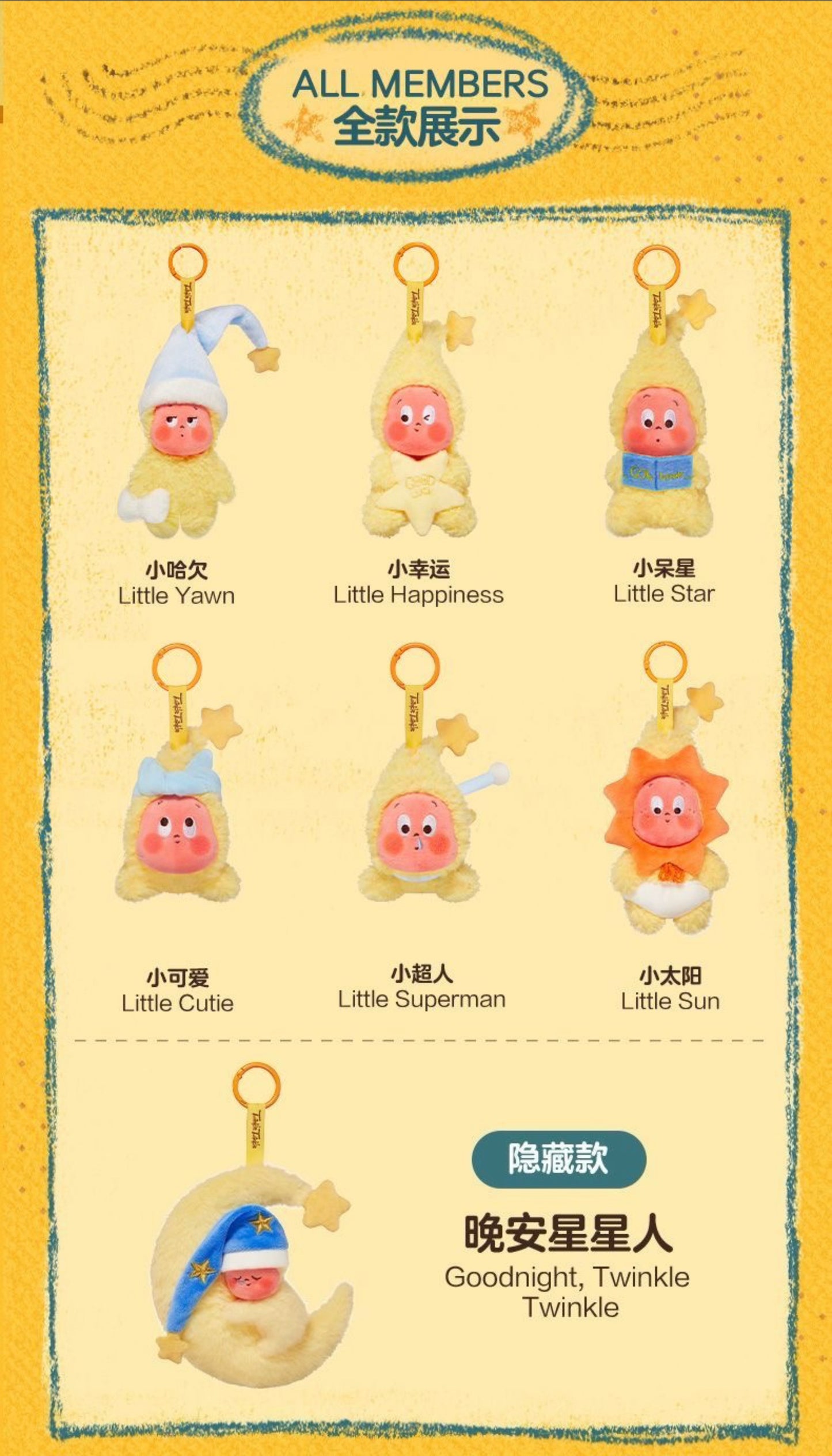 POPMART We Are Twinkle Twinkle  Plush pendant mystery box