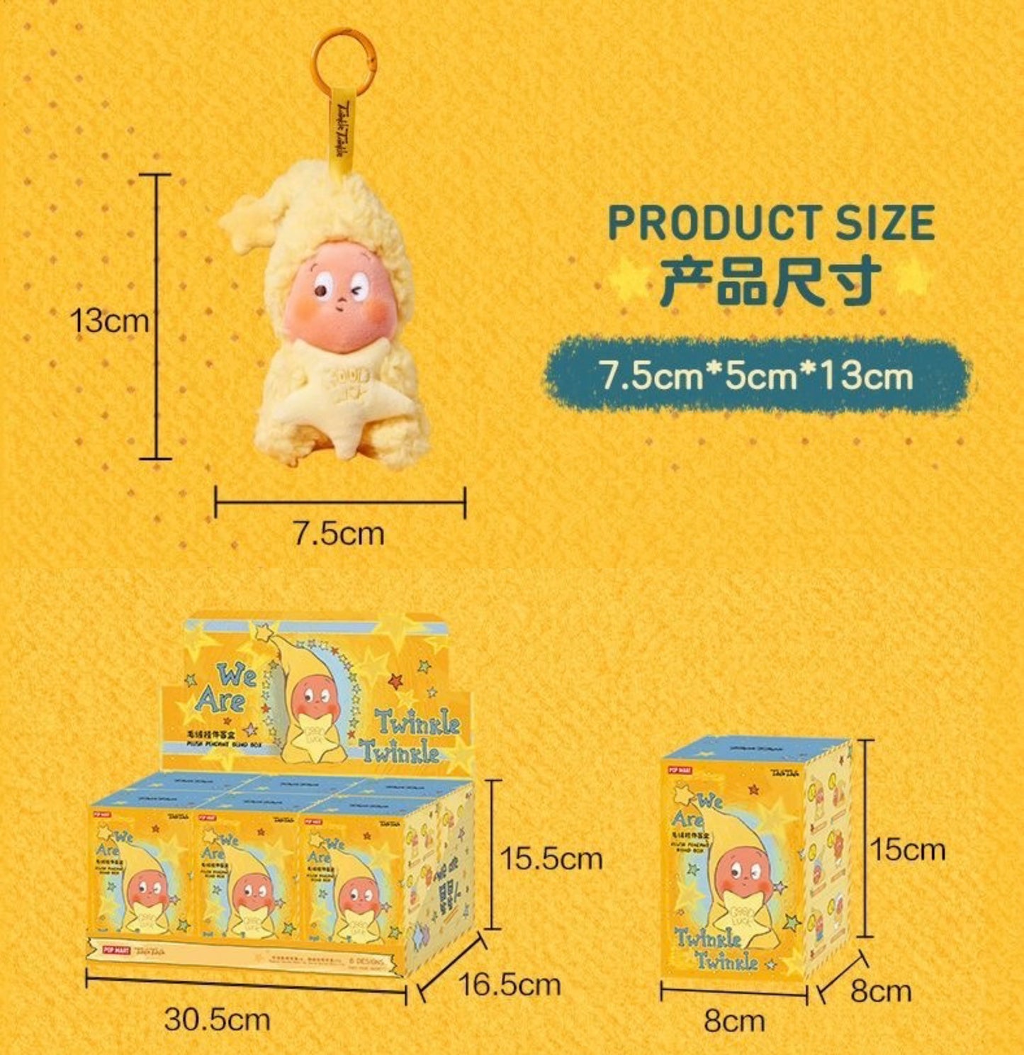 POPMART We Are Twinkle Twinkle  Plush pendant mystery box