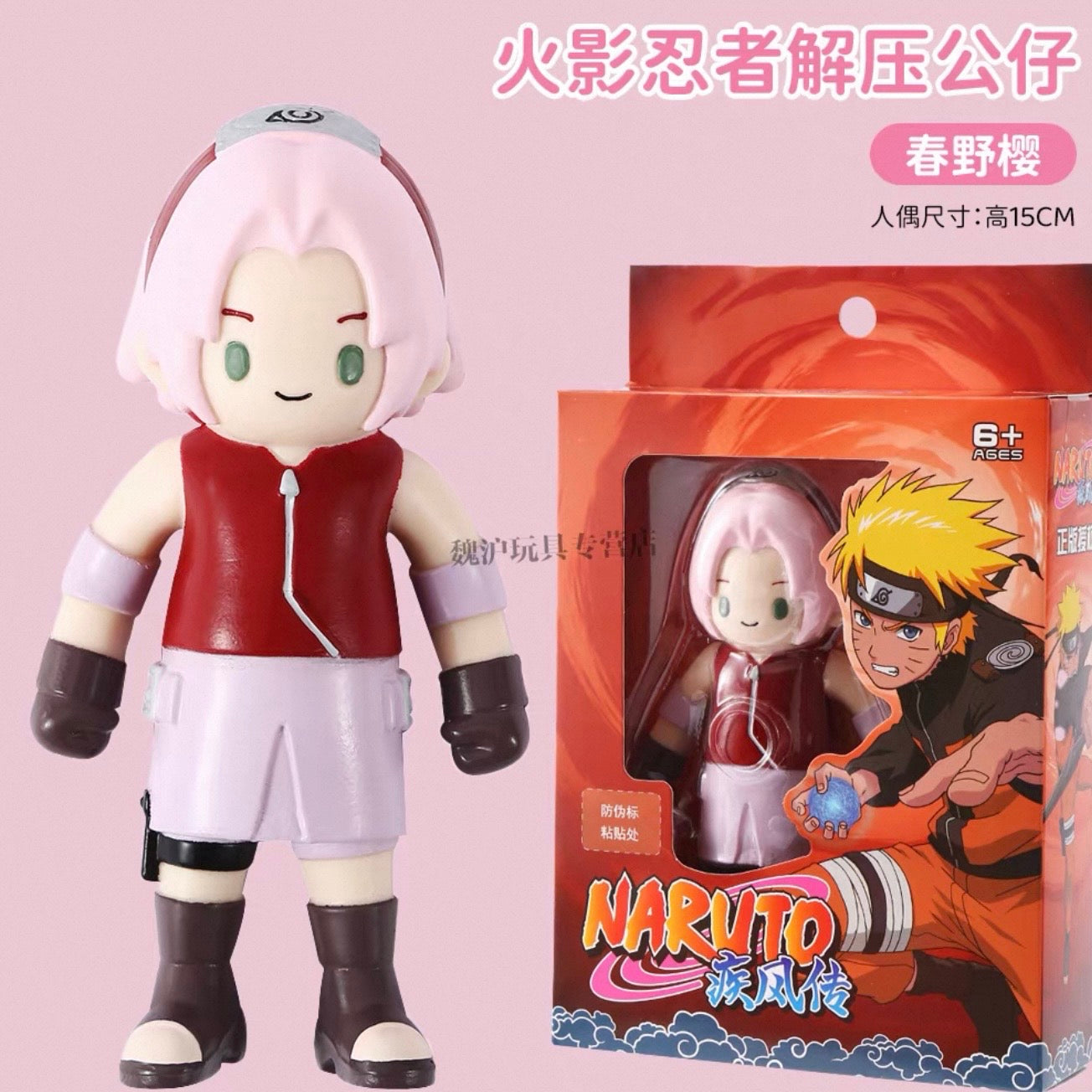 Naruto Stress-Relief Plush Toy