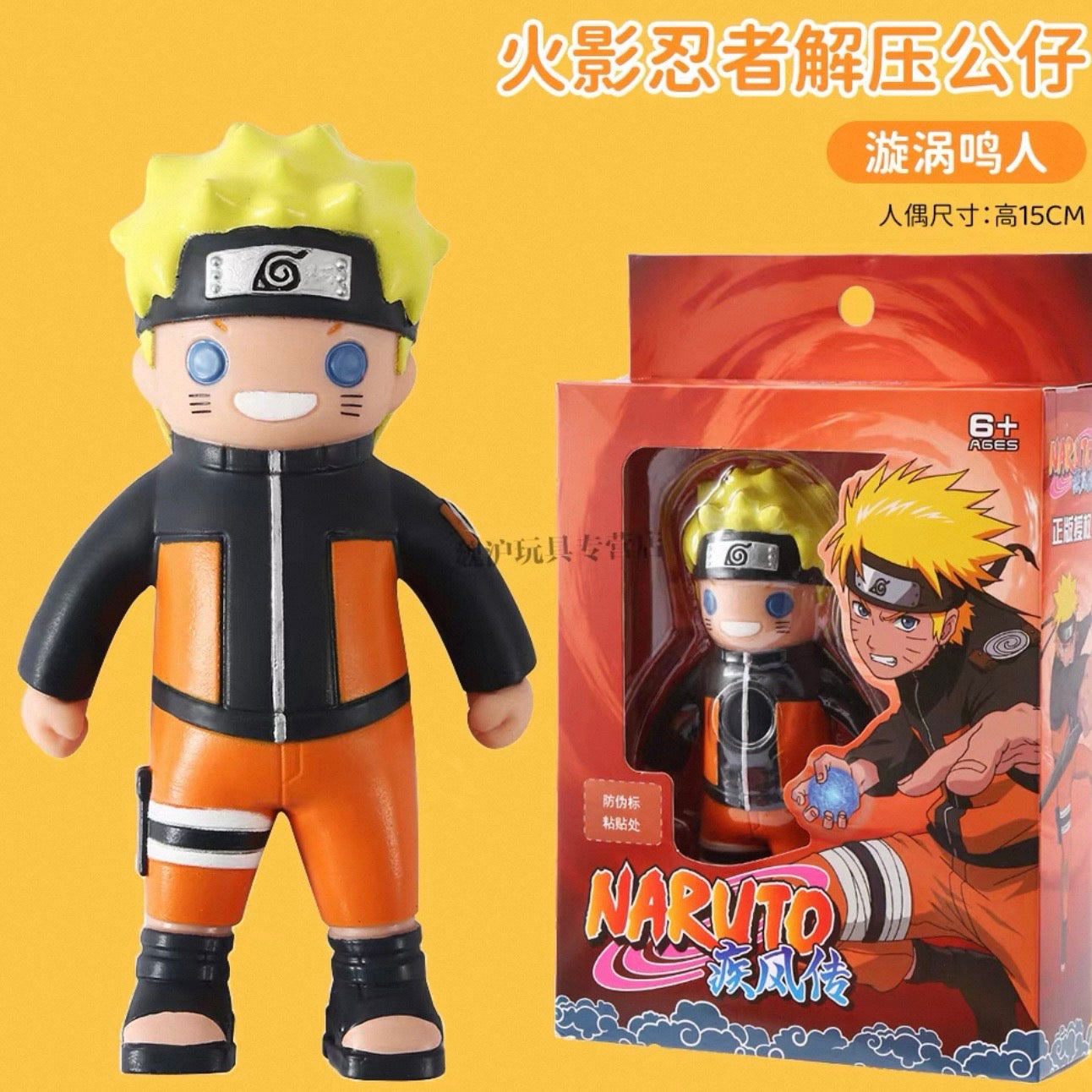 Naruto Stress-Relief Plush Toy