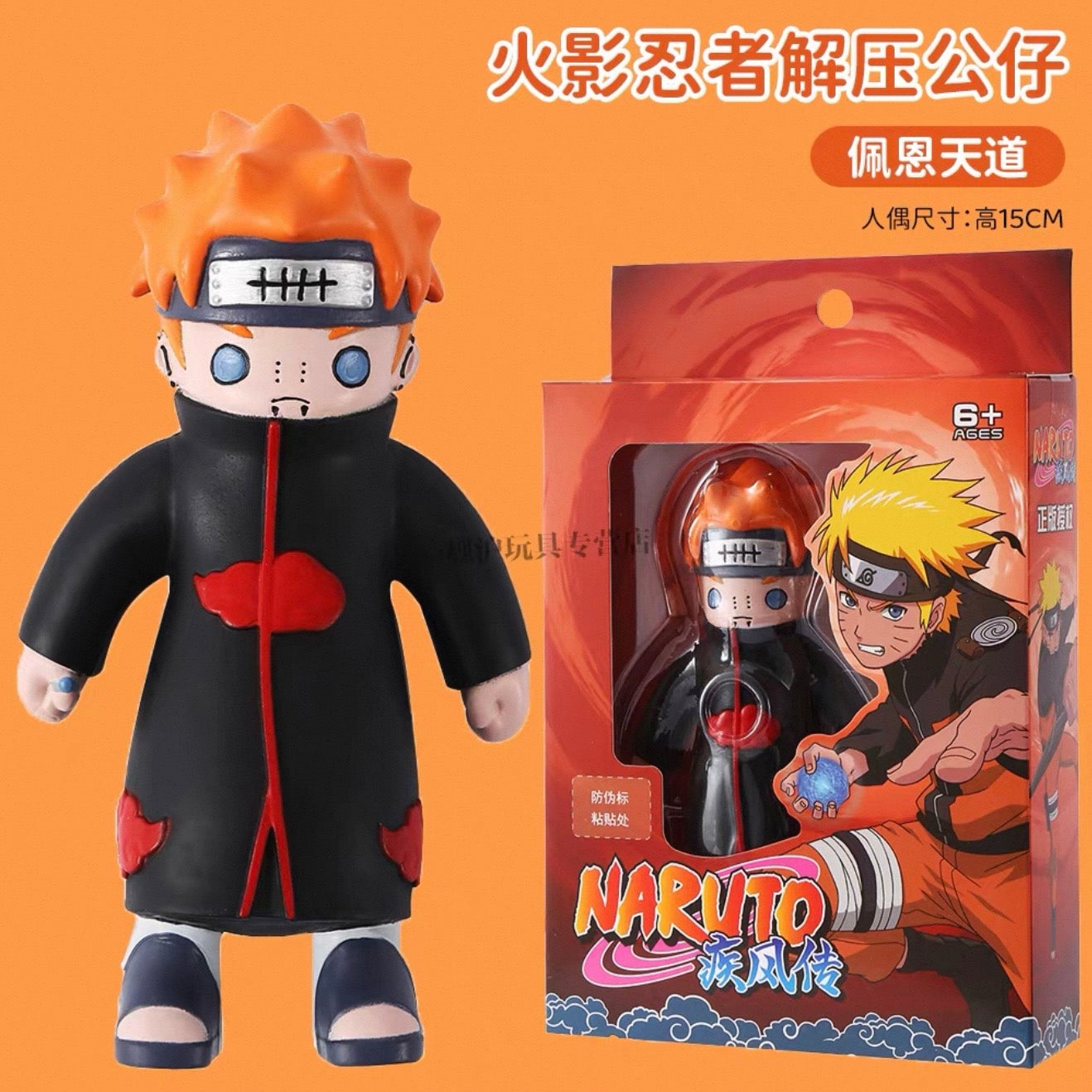 Naruto Stress-Relief Plush Toy