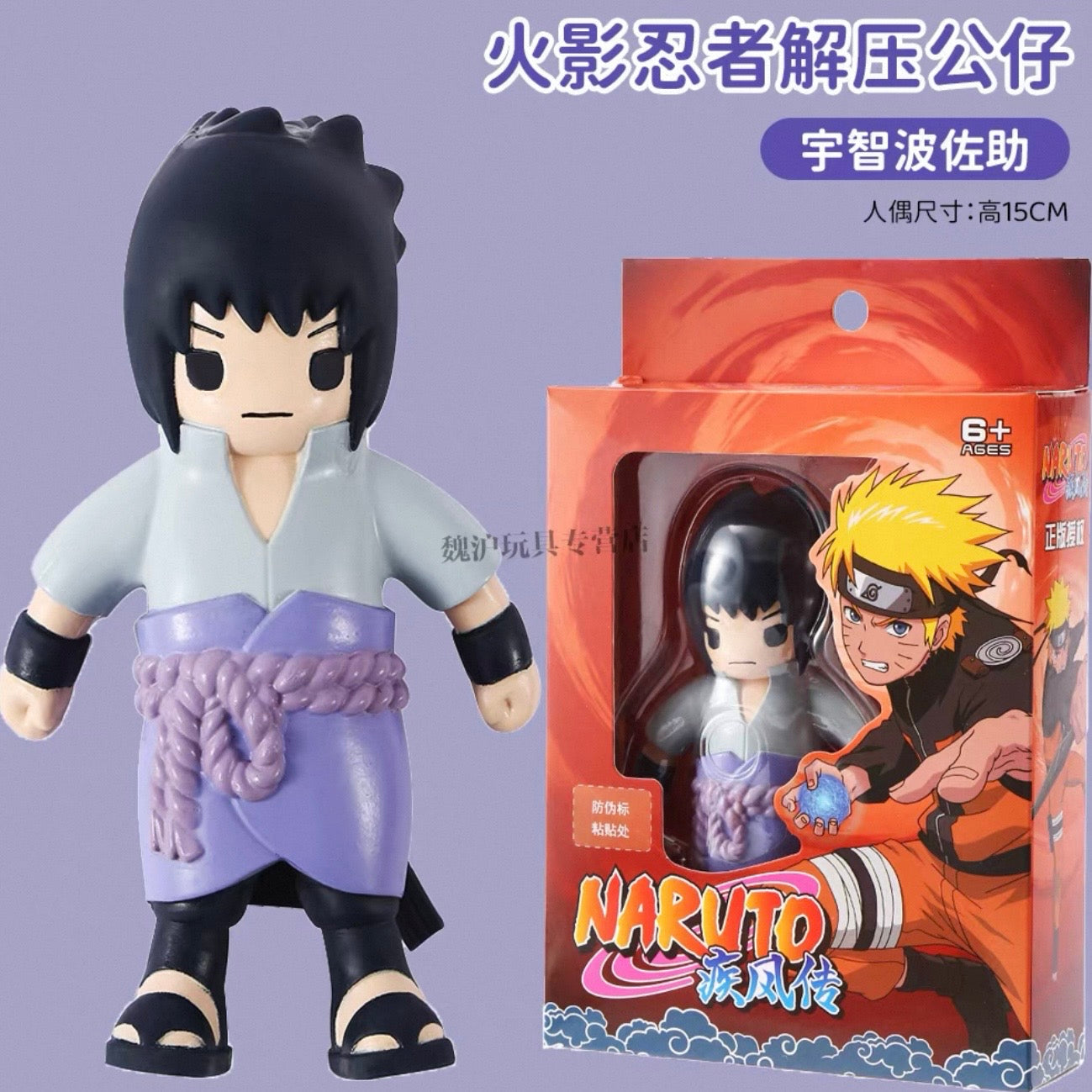 Naruto Stress-Relief Plush Toy