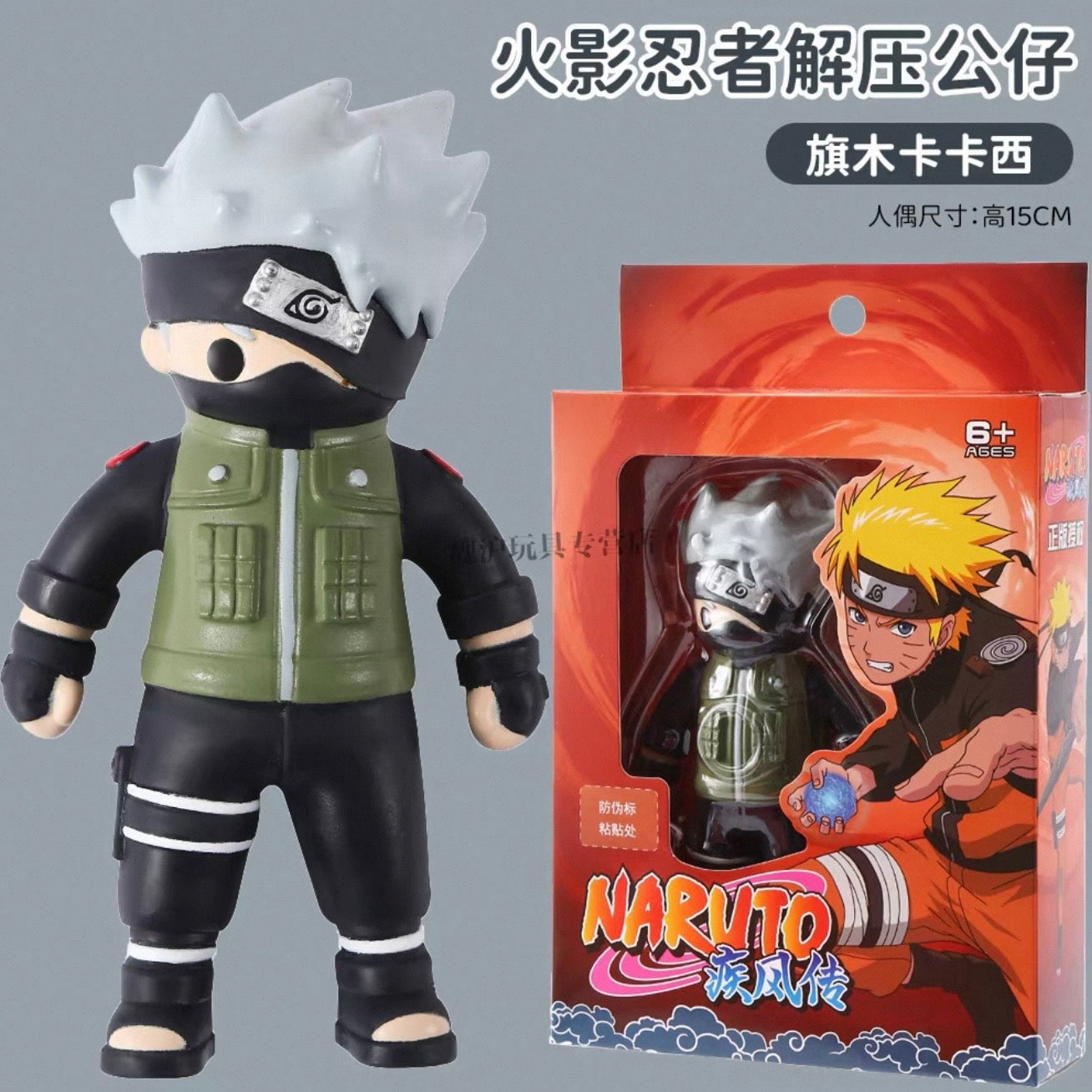 Naruto Stress-Relief Plush Toy