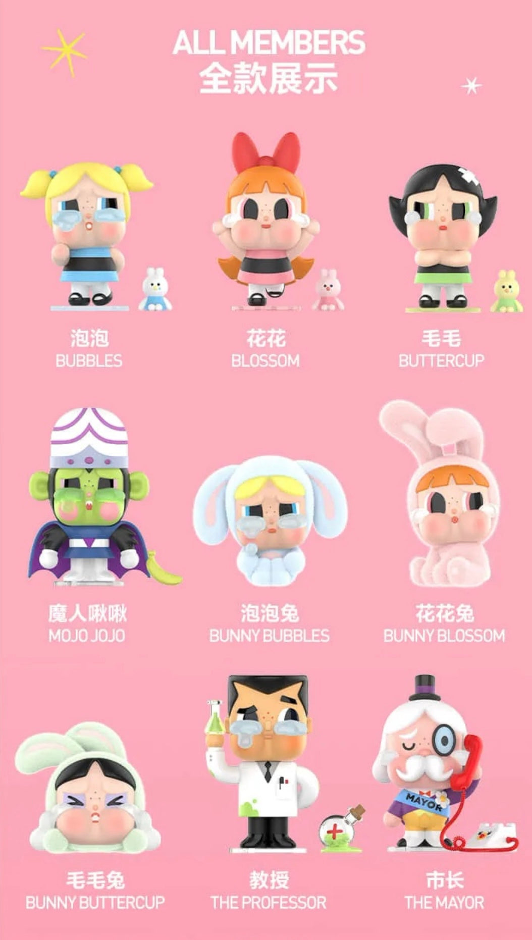 CRYBABY X Powerpuff Girls Series Blind Boxes