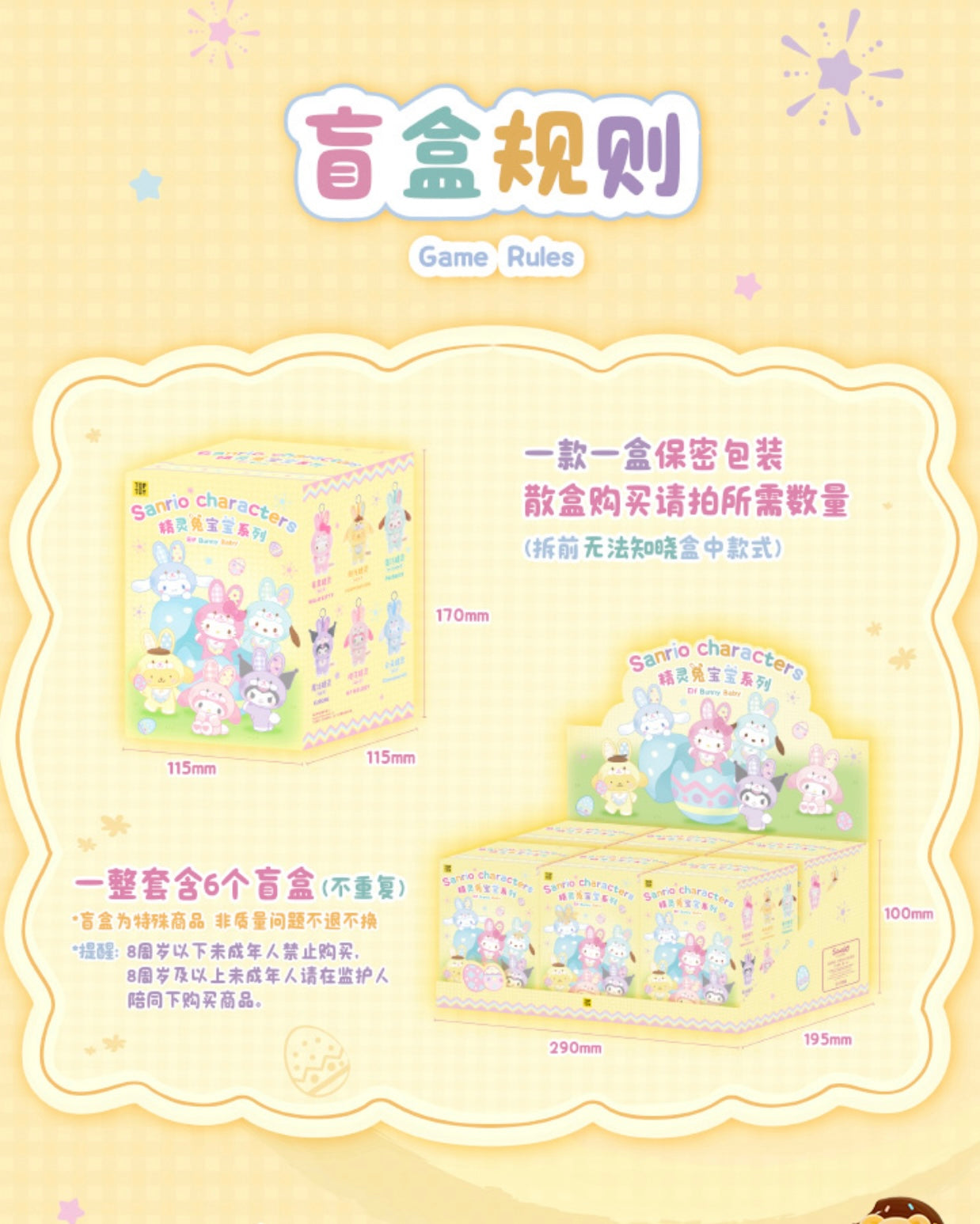 Sanrio Characters Elf Bunny Baby Series Blind Box