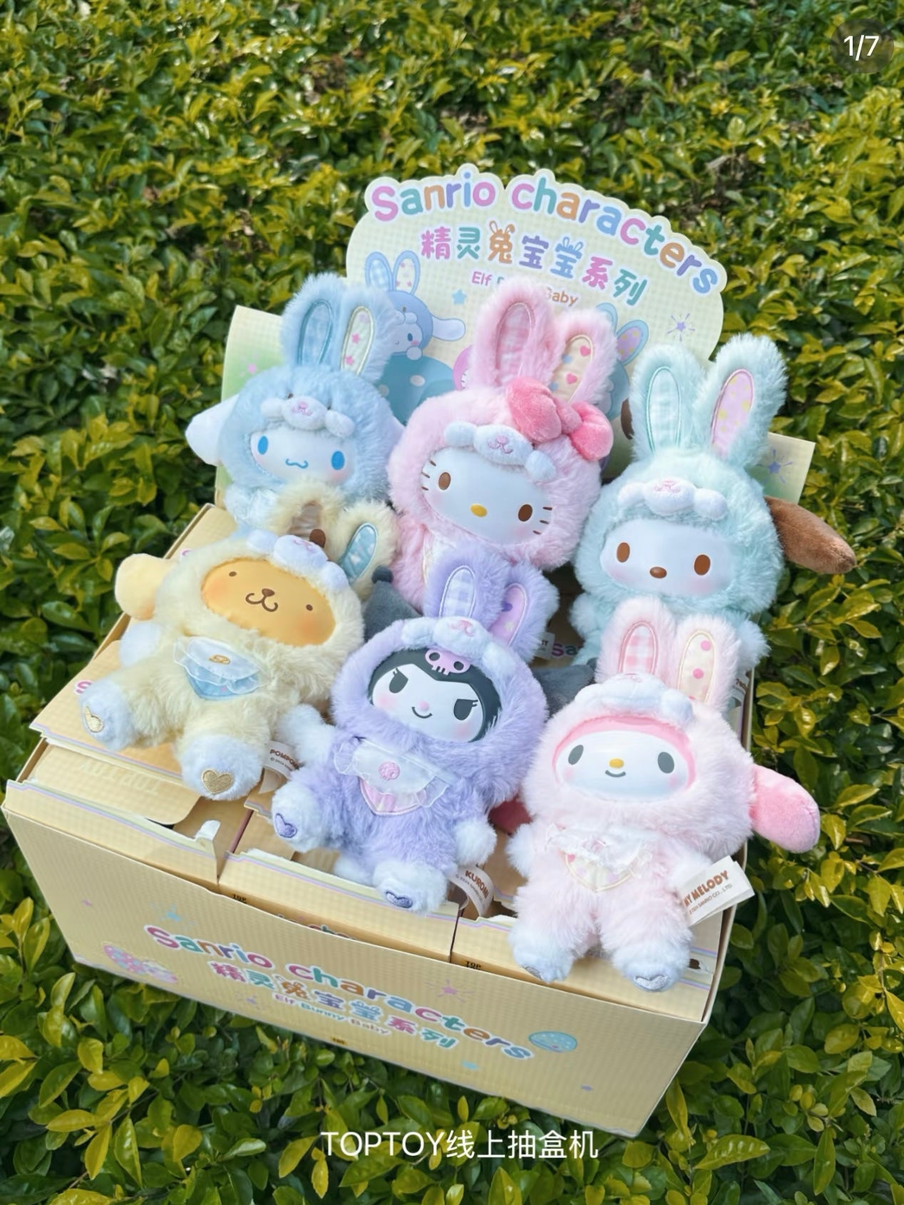 Sanrio Characters Elf Bunny Baby Series Blind Box