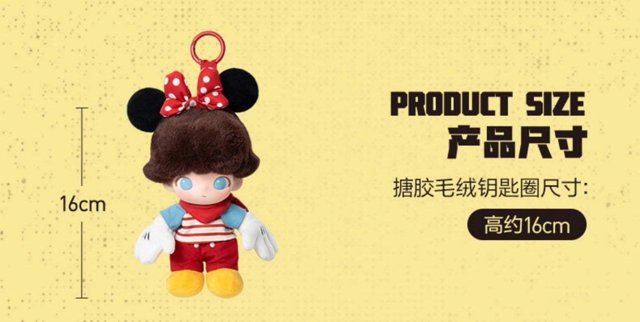 Dimoo world X Disney Collection Vinyl Plush Pendant Blind Box