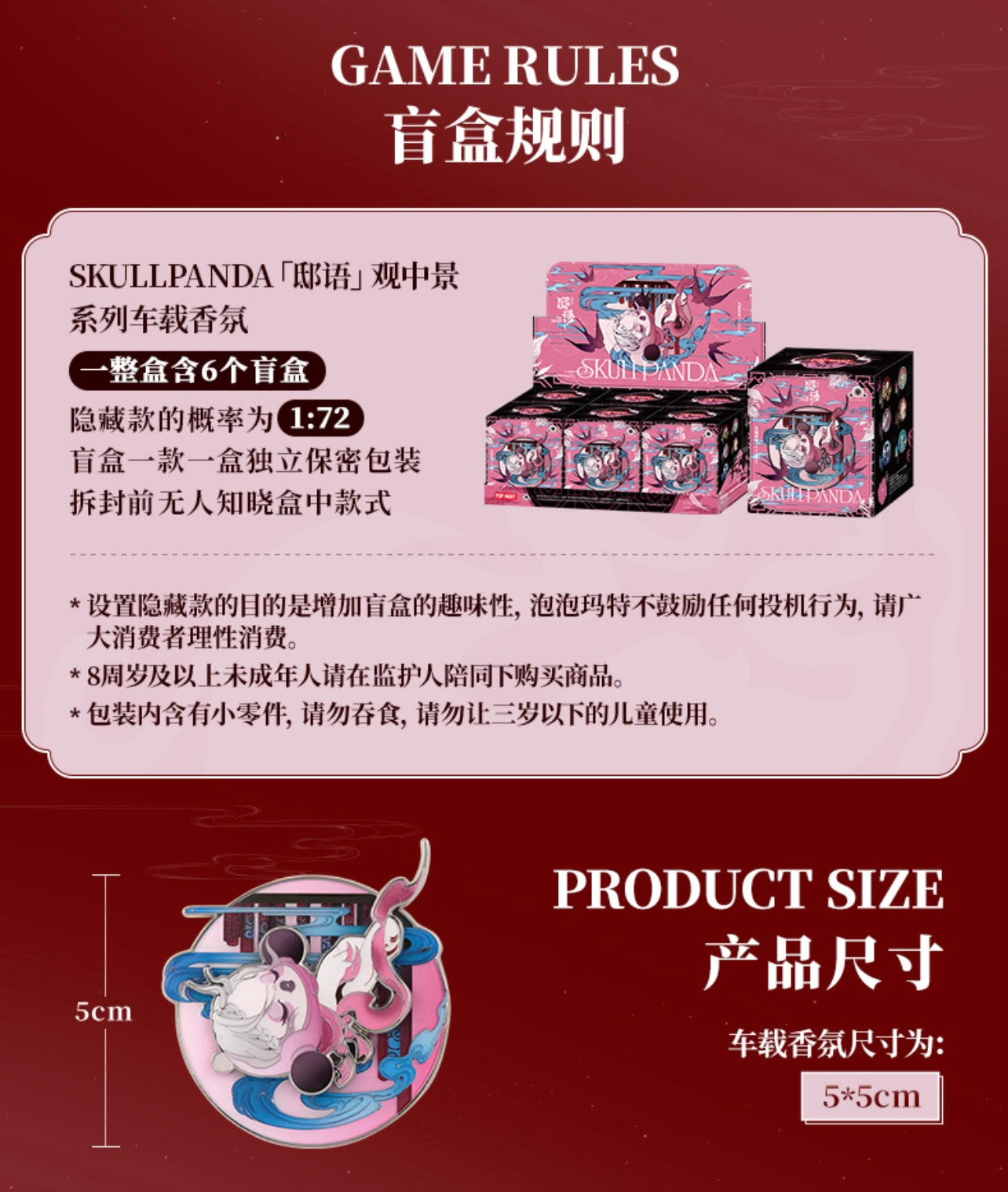 SKULLPANDA View in the Middle Series - Car Fragrance Blind Boxes